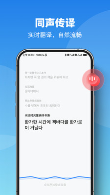 AI智能翻译官app官方正版安卓下载-AI智能翻译官专业版下载免费手机版v1.0.1