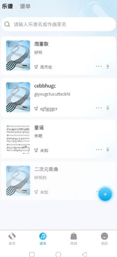 易翻谱管理平台安卓手机版下载-易翻谱app免费下载官方正版v1.0.3