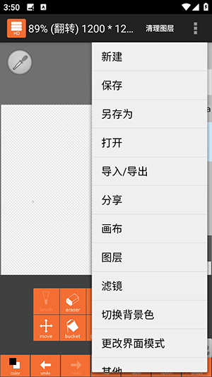 LayerPaintHD中文版下载最新版-LayerPaintHD绘画软件下载免费版v1.12.15