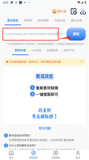 龙猫工具大师