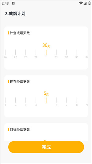 今日戒烟软件