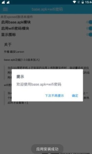 2_base.apk.1