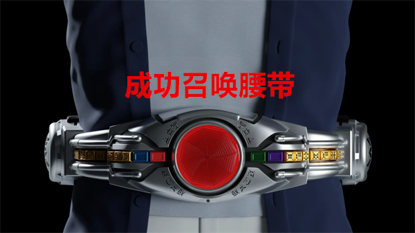 假面骑士空我模拟器4