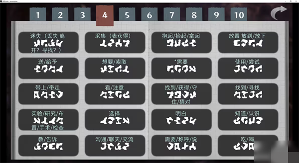 文字化化手机版