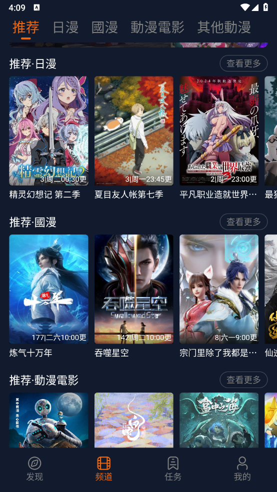 囧次元纯净版