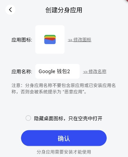 创建应用