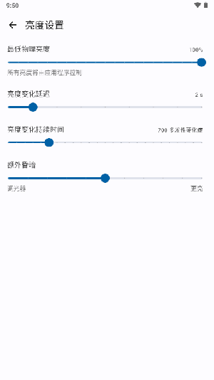 屏幕调光器APP最新版下载安卓版-屏幕调光器Screen Dimmer软件下载v1.1.0