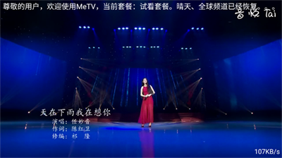 MeTV直播电视版下载免费版-MeTV电视直播软件下载官方安卓版v6.1.0