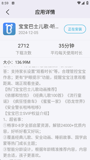 多亲应用市场官方下载2025最新版-多亲手机应用下载官方APP安卓版v6.1.1