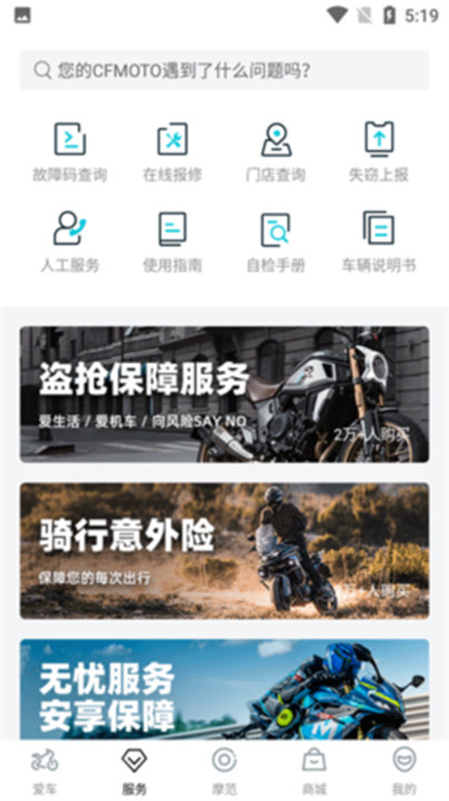 春风摩托