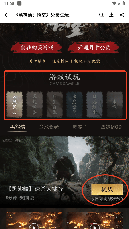 应用宝
