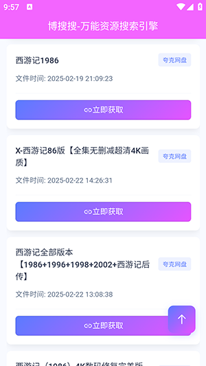 博搜搜bososo