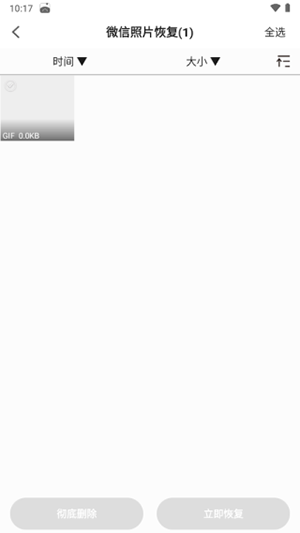 聊天数据恢复大师免费版下载-聊天数据恢复大师软件下载最新版v1.0.7