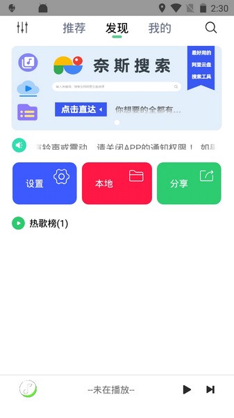 悦音music