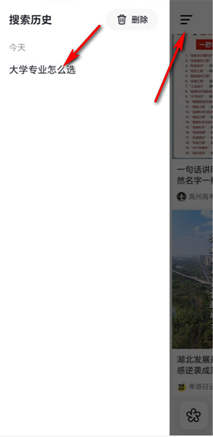 AI抖音原抖音搜索APP下载最新版-AI抖音APP官方正版下载安卓版v34.7.0