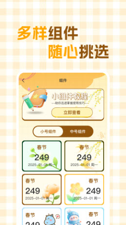 纪念倒计Days软件下载官方正版-纪念倒计Days免费版安卓手机版下载v1.0.0