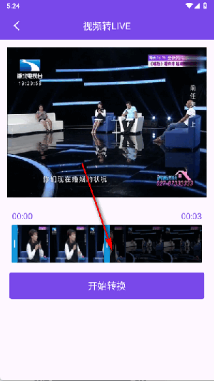 视频转Live实况照片下载最新版-视频转Live软件安卓下载免费版v1.0.0