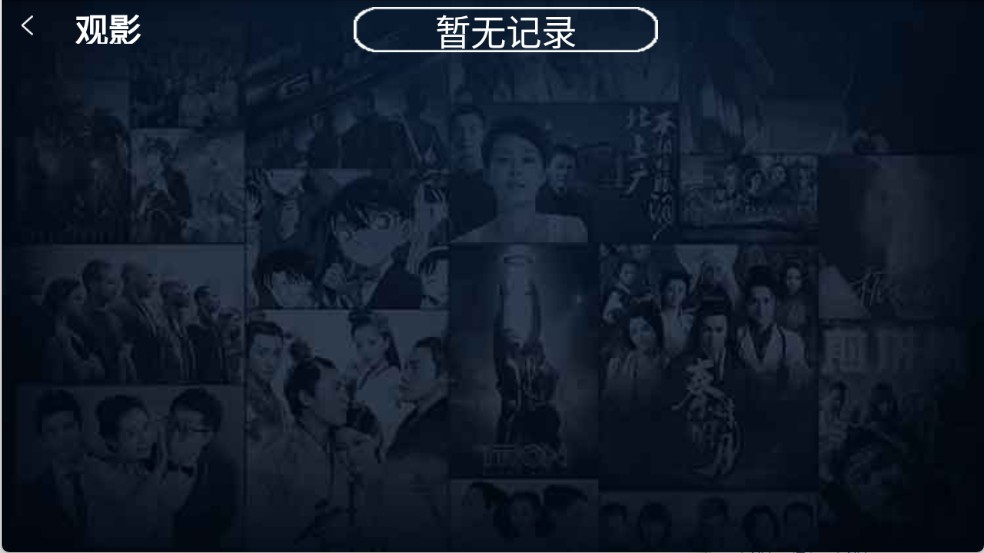 木木影视TV版