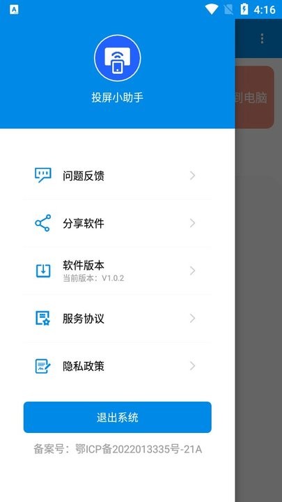 投屏小助手官方下载免费版-投屏小助手app手机版下载最新版v1.0.3