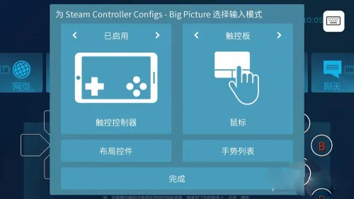 steam link