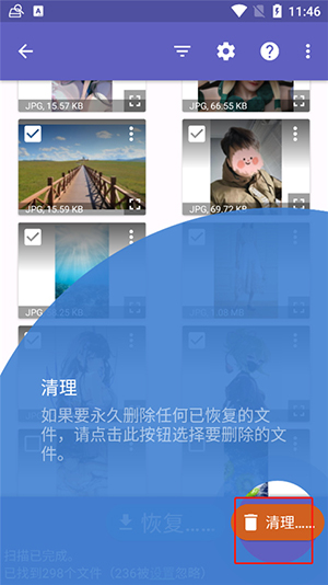 DiskDigger安卓正版下载最新版-DiskDigger Pro汉化版下载手机版v1.0-2024-07-25