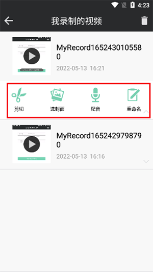 完美录屏大师APP免费下载手机版-完美录屏大师软件安卓下载最新版v1.0