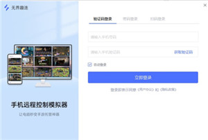 无界趣连