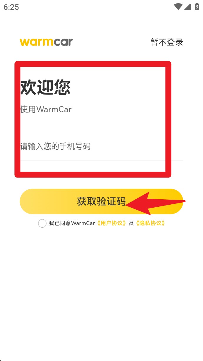 柳州共享汽车
