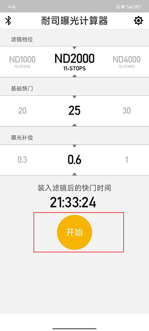 NiSi ND曝光计算器Android下载-NiSi ND曝光计算器下载手机版V1.0.0