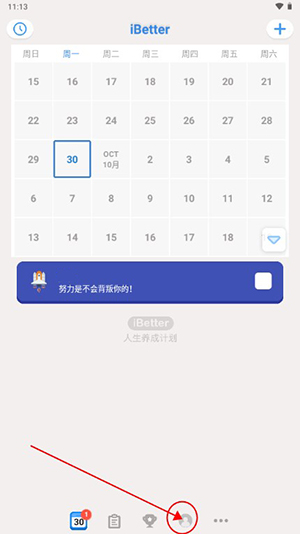 iBetter小组件APP官方下载免费版-iBetter安卓下载正版2025最新版v8.1.0