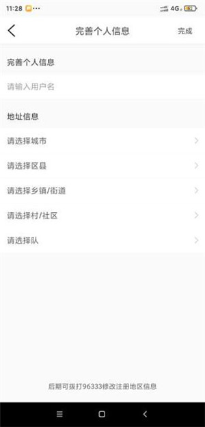 魔镜慧眼app
