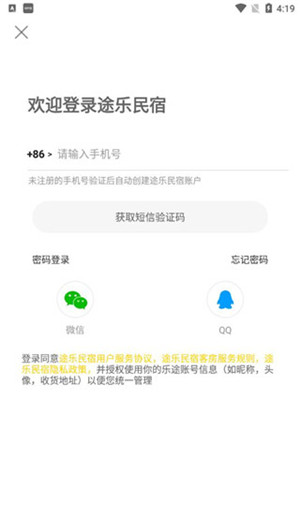 途乐民宿