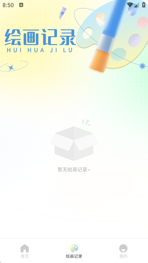 创漫客绘画app下载最新正版-创漫客绘画官方版安卓下载手机版