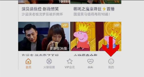 腾讯视频HD版