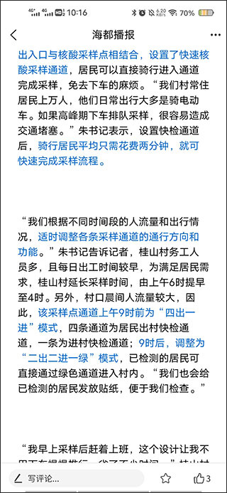 智慧海都