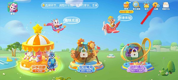 洪恩识字