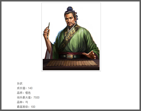 七雄纷争