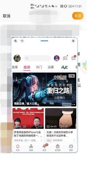 华为智慧多窗app