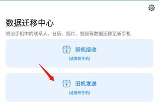 万能换机克隆