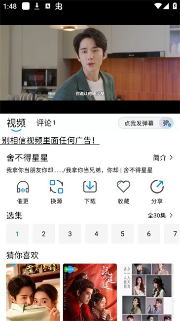 蓝鹰影视