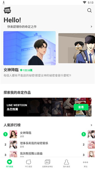 webtoon韩文版