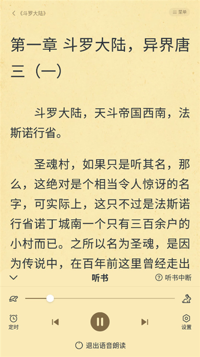 免费淘小说