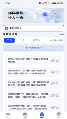 移动电子邮箱app官方正版下载-移动电子邮箱下载2025免费手机版v1.0.0