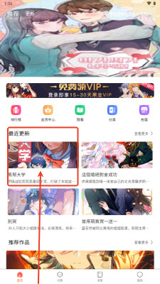 漫画之家app下载2025官方最新版本-漫画之家app免费版安卓正版下载v3.5.0