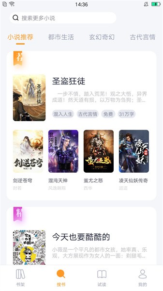 搜书神器v2