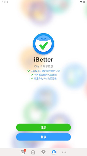 iBetter小组件APP官方下载免费版-iBetter安卓下载正版2025最新版v8.1.0
