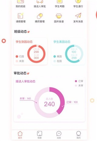 葱米教师版