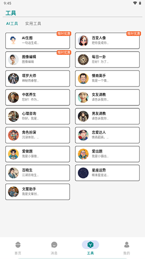 量子Ai官方APP下载2025最新版本-量子Ai手机版下载安卓免费版v1.11.7