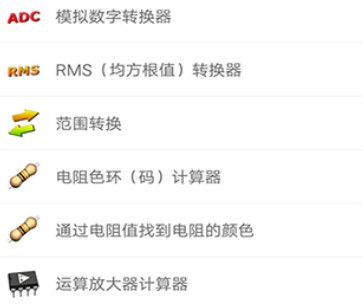 电路专家Proapp