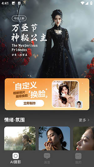 样籽AI相机APP官方下载最新版-样籽AI相机APP手机版下载免费版v1.2.3